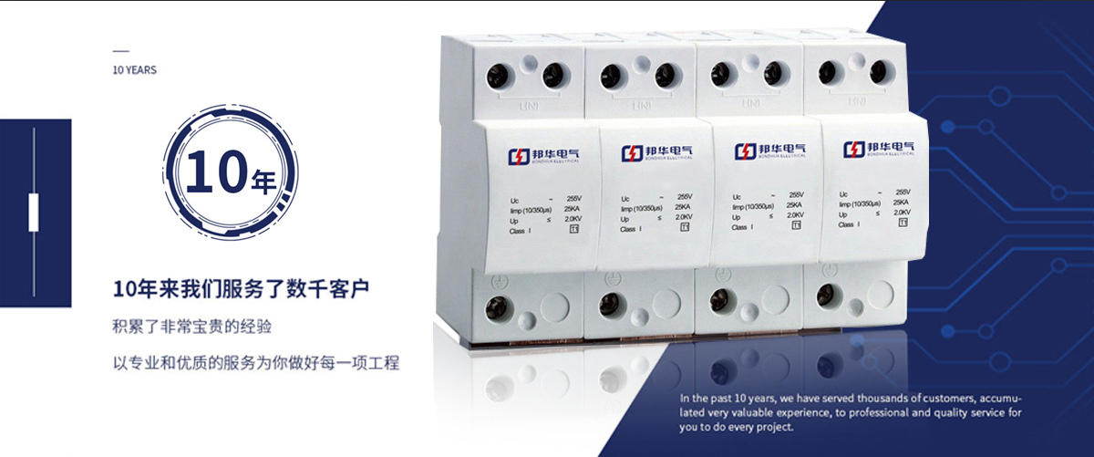 20200727/5f1e679d4a9e0.jpg 浪涌保護器123.jpg