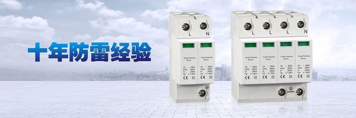 20200728/5f1fdc358e463.jpg 浪涌5.jpg