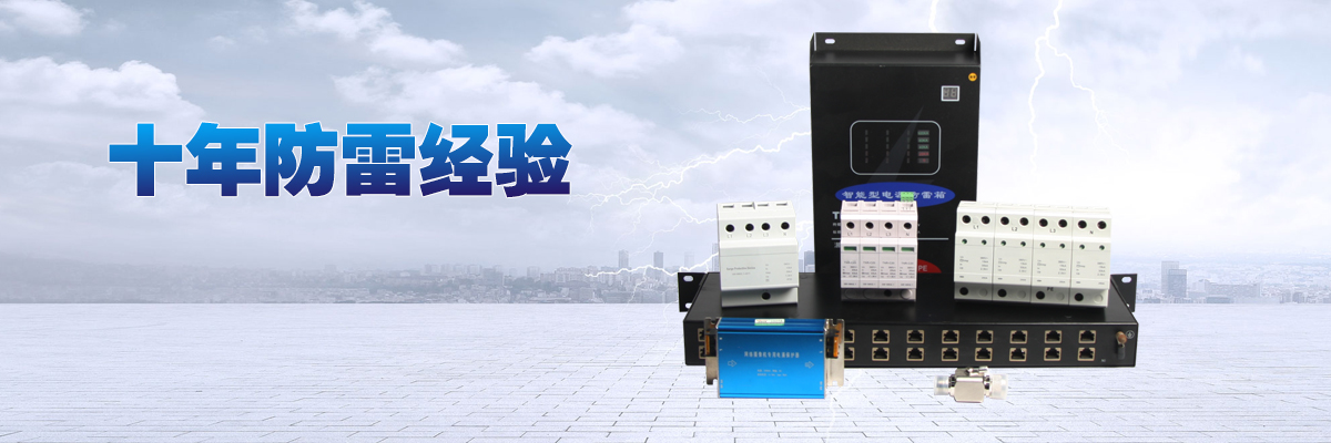 浪涌保護器 (26).jpg