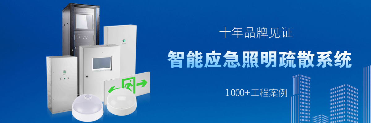 20200820/5f3dd003c462d.jpg 疏散系統(tǒng)5.jpg