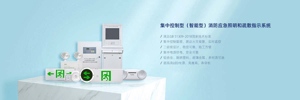 20200820/5f3e36df10001.jpg 疏散系統123.jpg