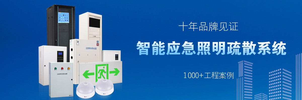 20200825/5f44d23f4f9ad.jpg 疏散系統4.jpg