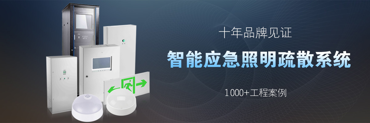 20200825/5f44d71d1b167.jpg 疏散系統(tǒng)42.jpg