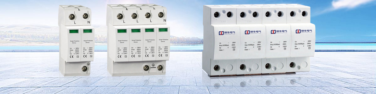 ARD-I25/4P電涌保護(hù)器.jpg