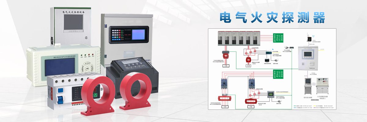ZX-D-I 電氣火災監控探測器.jpeg ZX-D-I 電氣火災監控探測器.jpeg