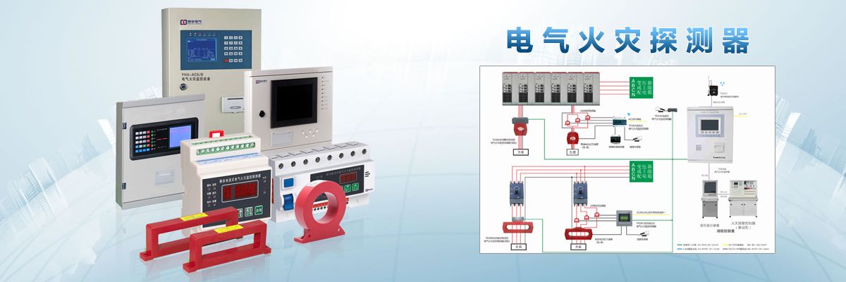 LMP5智慧電氣火災監(jiān)控.jpeg LMP5智慧電氣火災監(jiān)控.jpeg