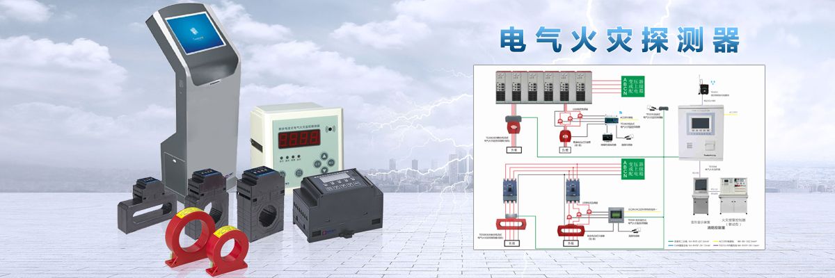 F-EFD200 電氣火災監控系統.jpeg